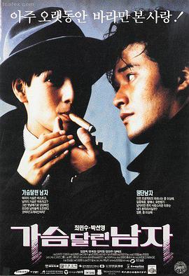 心动的信号第9季全集免费观看高清 告白夜特别篇封面